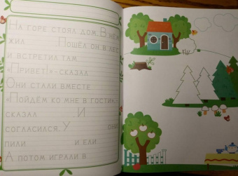 Елена Ульева: Прописи. Выпуск 4. Пишем сказки