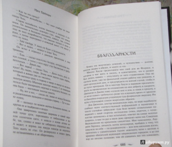 Нил Гейман: Американские боги