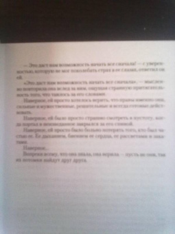 Наталья Бульба: И осталась только надежда...