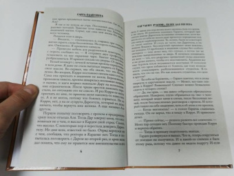 Ольга Валентеева: Факультет чудовищ. Вызов для ректора