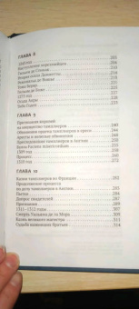 Чарльз Эддисон: Орден тамплиеров. История братства рыцарей-храмовников