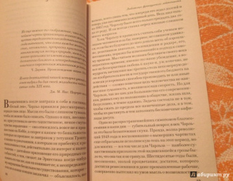 Джон Фаулз: Любовница французского лейтенанта