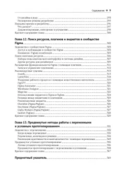 Figma. Проектирование и прототипирование интерфейсов