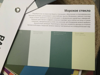 Джонсон, Хиггинс: Pantone. 35 изысканных палитр для вашего дома