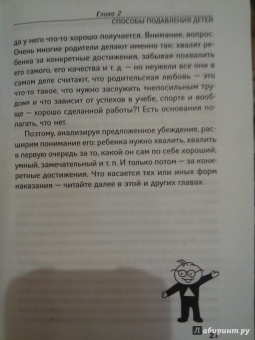 Афанасьев, Афанасьева: Послушные или напуганные? Честная книга об ошибках родительского воспитания