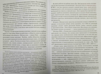 Александр Наумов: Цветные революции
