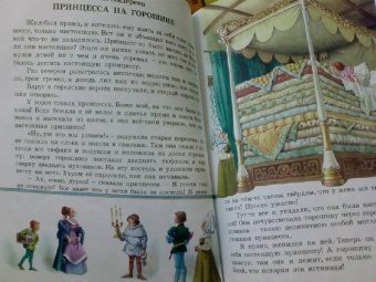 Любимые сказки