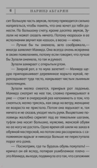 Наринэ Абгарян: Зулали