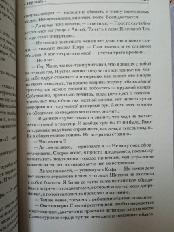 Макс Фрай: Я иду искать