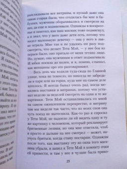 Джон Тул: Неоновая библия