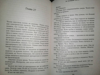 Мелинда Ли: Ее последнее прощай