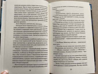 Аудур Олафсдоттир: Отель «Тишина»