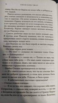 Чжао Вэнь: Алая тигрица