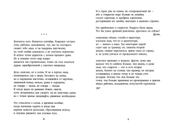 Иосиф Бродский: Вид с холма
