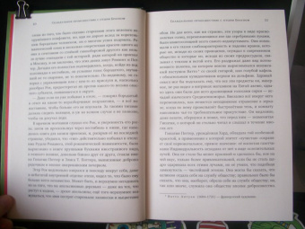 Гилберт Честертон: Скандальное происшествие с отцом Брауном