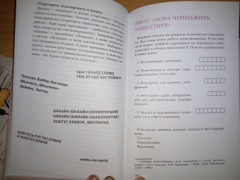 Юлия Андреева: Лёгкий русский совсем без нагрузки