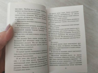 Чак Паланик: Бойцовский клуб (новый перевод)