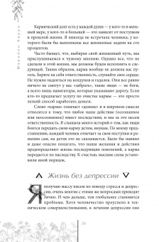 Мэрилин Керро: Возрождение