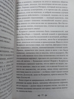 Вирджиния Вулф: Миссис Дэллоуэй. На маяк