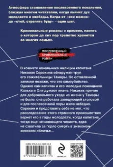 Валерий Шарапов: Записка самоубийцы