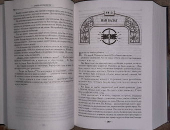 Брендон Сандерсон: Архив Буресвета. Книга 1. Путь королей