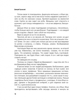 Дмитрий Глуховский: Текст