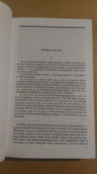 Кнут Гамсун: Собрание сочинений в 6 томах. Том 6. Рассказы. Пьесы. На заросших тропинках