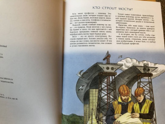 Айрат Багаутдинов: Как строят мосты