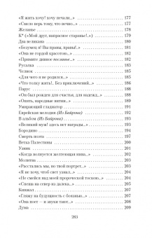 Михаил Лермонтов: Белеет парус одинокой