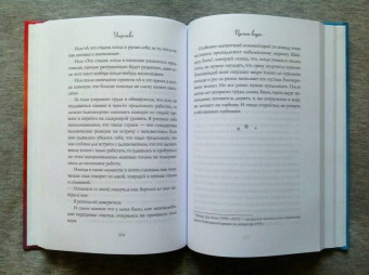 Элизабет Гилберт: Большое волшебство