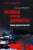 Евгений Рябинин: Украина против Донбасса. Война идентичностей