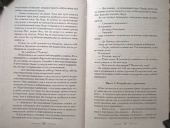 Тальяна Орлова: Академия нечисти