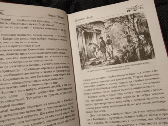 Эмиль Габорио: Дело вдовы Леруж