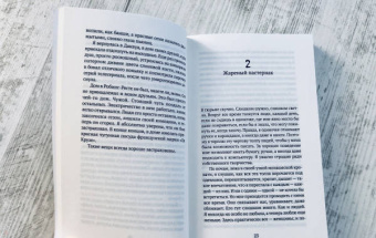 Челси Саммерс: Определенно голодна