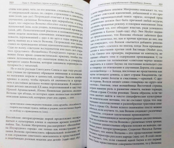 Эрика Хабер: Страна Оз за железным занавесом