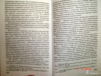 Валентин Катасонов: О проценте. Ссудном, подсудном, безрассудном. "Денежная цивилизация" и современный кризис