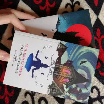 Уилки Коллинз: Лунный камень