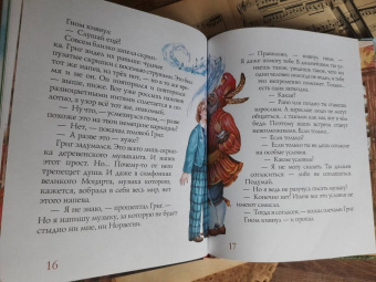 Марина Дробкова: Григ и гном