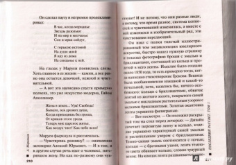 Александра Маринина: Последний рассвет. Том 1