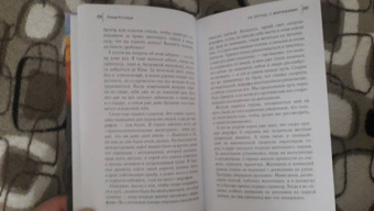 Линда Рутледж: На запад, с жирафами!