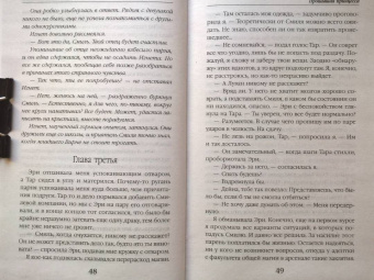 Ольга Пашнина: Пропавшая принцесса