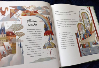 Федерика Магрин: Волшебный мир фей. Вместе с феями изучаем природу, печём кекс, мастерим подарки