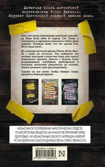 Холли Джексон: Хороших девочек не убивают