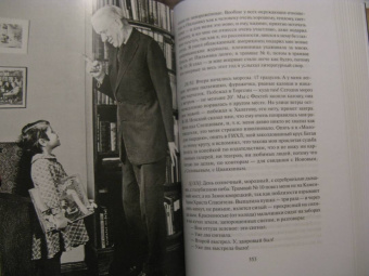 Корней Чуковский: Дни моей жизни