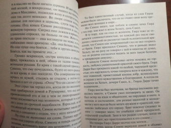 Сигрид Унсет: Кристин, дочь Лавранса. Книга 3. Крест
