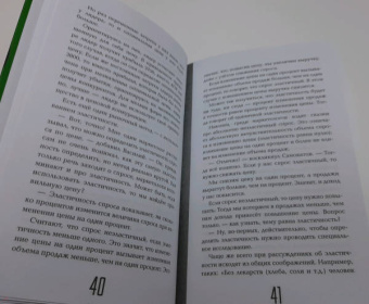 Дмитрий Окладников: Ценообразование с помощью друга Васи. Как управлять ценой в кризис