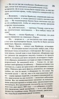 Калеб Карр: Алиенист