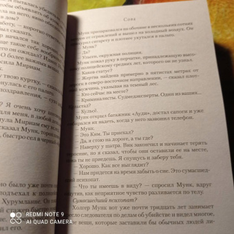 Самюэль Бьорк: Сова
