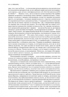 Анна Груцынова: Музыкальный и театральный вестник о балете (1856 1860). Учебное пособие