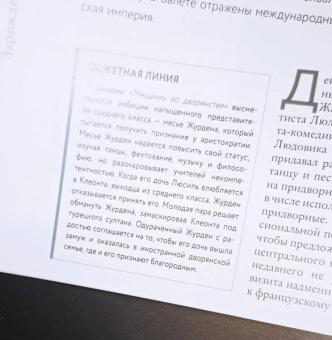 Балет. Иллюстрированная история